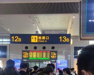 在上海虹桥站换乘码会变吗