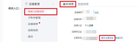 拼多多怎么不交类目保证金