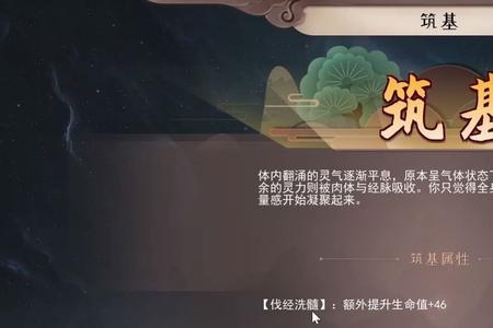 觅长生结局
