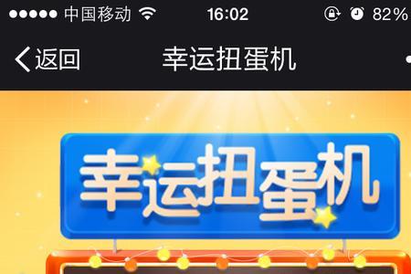 幸运扭蛋只能抽三次吗