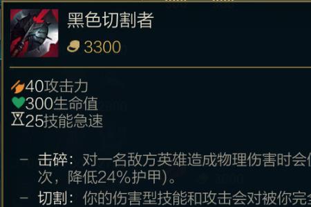 lol法术抑制回血的装备