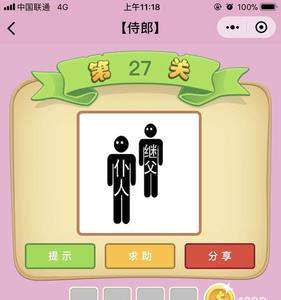 形容贪生怕死的词语