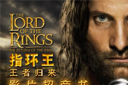 指环王电影拍摄时间