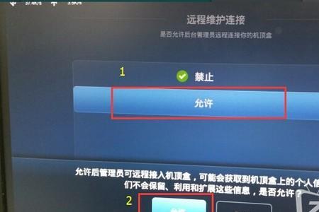 创维机顶盒进入adb模式方法
