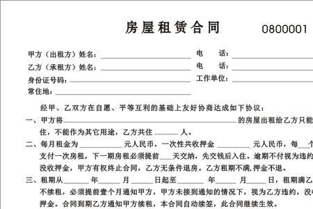 合同一式六份正确写法