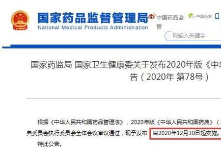 药品标准是什么的法定依据