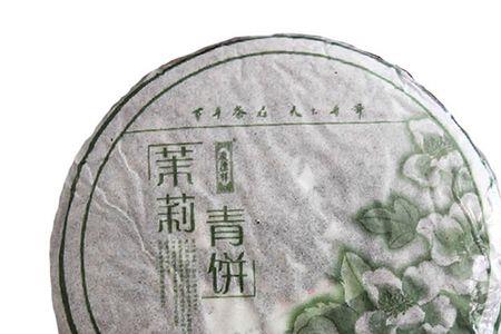 茉莉青饼如何保存