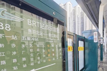 贵阳brt2公交车路线