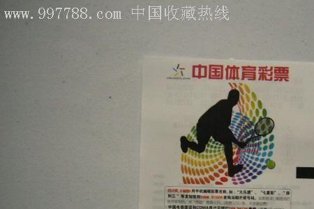 买彩票可以邮寄吗