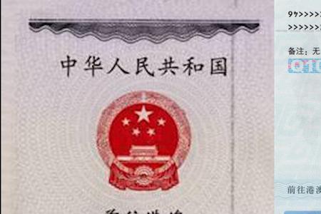 怎么查港澳通行证的快递号