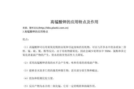 氯酸钾和高锰酸钾有什么不同