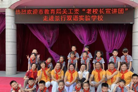 柳州景行双语实验小学入学标准