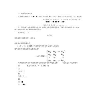 tr矩阵怎么算