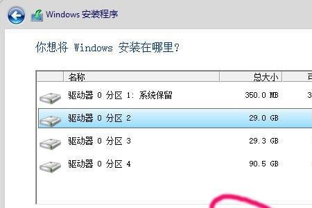 大白菜win10分区怎么分