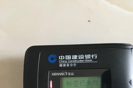 etc换了电池还用重新激活吗