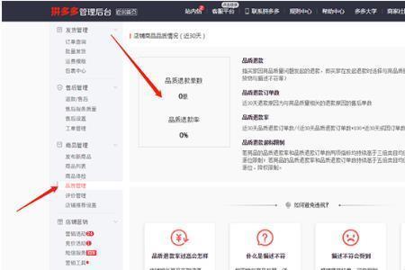 拼多多正品险和品质险区别