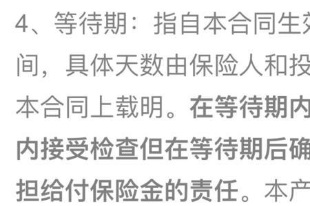 合作医疗有等待期吗