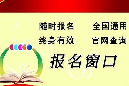 安徽马鞍山普通话报名一年几次