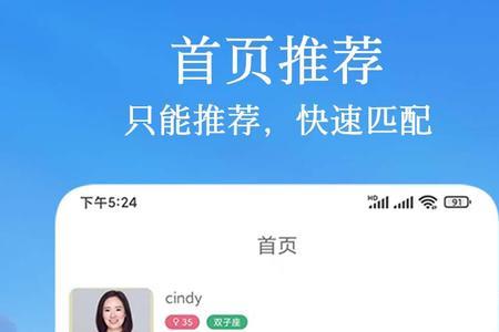 畅遇交友靠谱吗