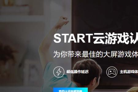 start云游戏地区限制怎么办