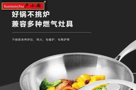 316不锈钢锅和铁锅哪个好