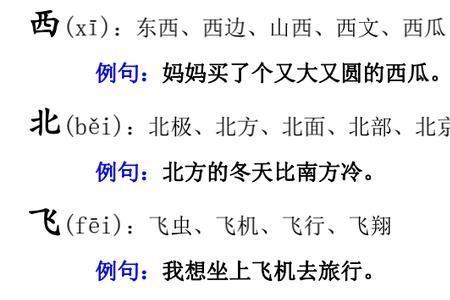 如何用风组词并简单造句