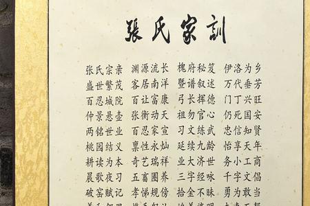 七年级家规家法