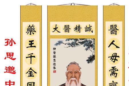 保健品药店对联大全
