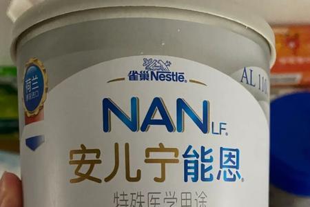 雀巢安儿宁的优缺点
