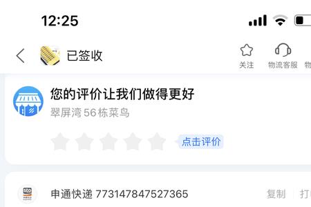 申通不派件怎么办