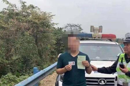 公安高速交警基础知识