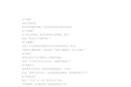 自贡话抹是什么意思