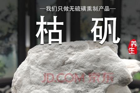 枯矾粉怎样溶于水