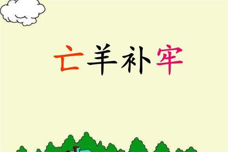 漫无目的是什么意思三年级