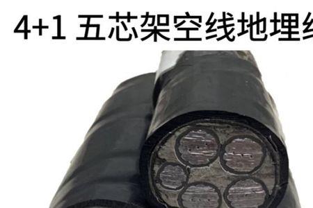 4x70+1x35电缆一米多重