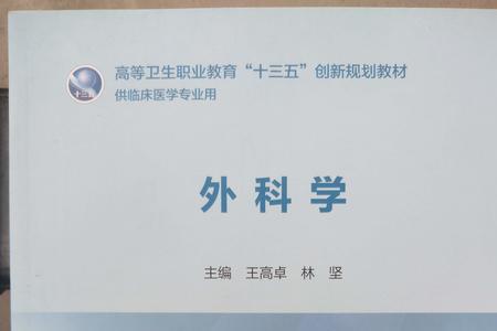 大学医学专业从哪本书开始学
