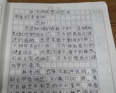 苏轼写给老师的一封信