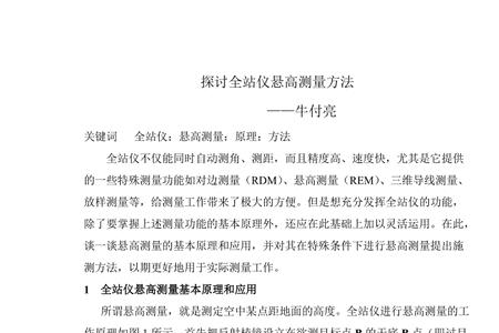 全站仪vz是什么意思