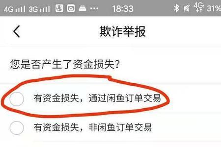 闲鱼怎么加好友聊天