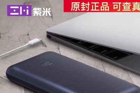小米充电宝口袋版pro多久充满