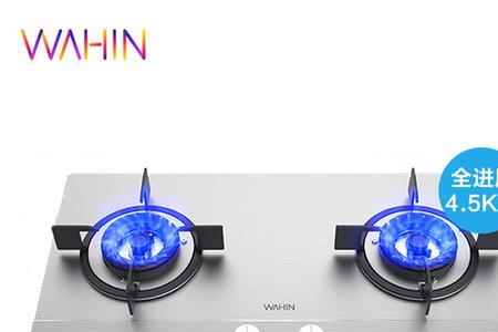 燃气灶hQ什么意思
