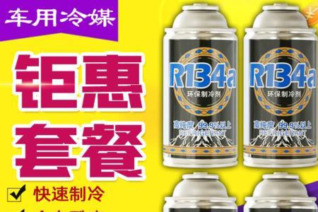 冷媒134和290哪个有劲
