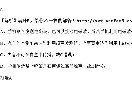 经常听到磁波的声音怎么回事