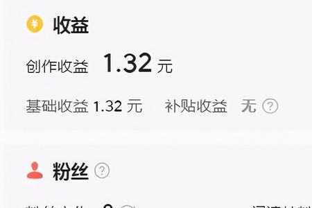 阅读量高于展现量 收益怎么算