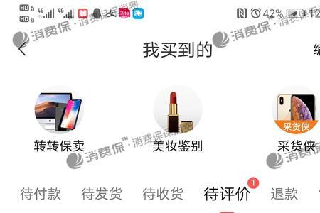 转转买相机7天无理由退货好退吗