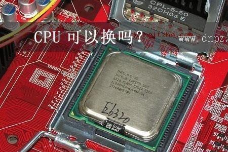 CPU供电怎么算