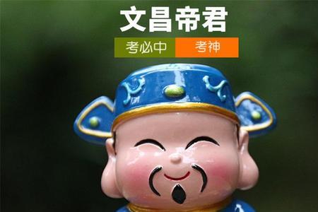 孔子是文曲星吗