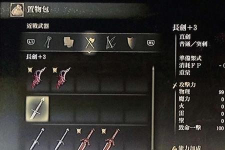 艾尔登法环加点可以重铸吗