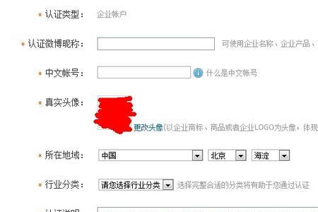 微博认证推荐语怎么写