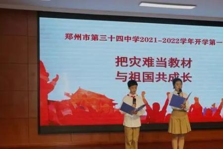 郑州七十四中是私立吗